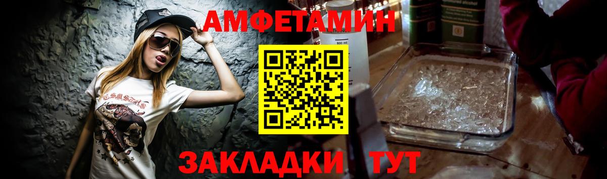 Новый Уренгой  Amphetamine 98%  Вход с VPN 