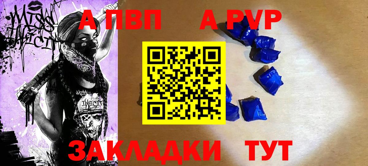 Alfa_PVP Соль  Вход с VPN  APVP СК  купить наркотики сайты  Alpha-PVP СК КРИС  Новый Уренгой 