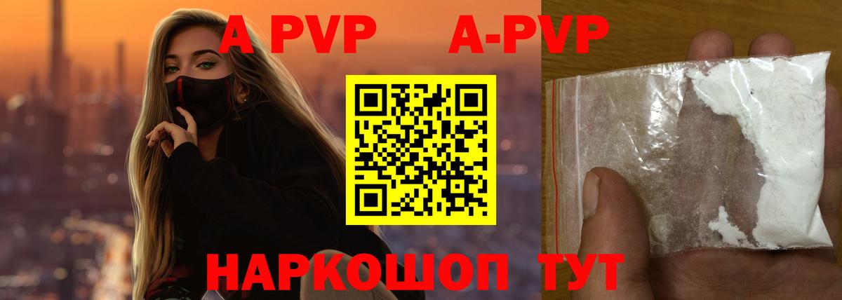 APVP СК КРИС Новый Уренгой