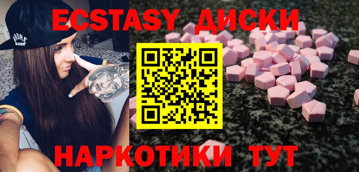 Ecstasy Punisher Новый Уренгой