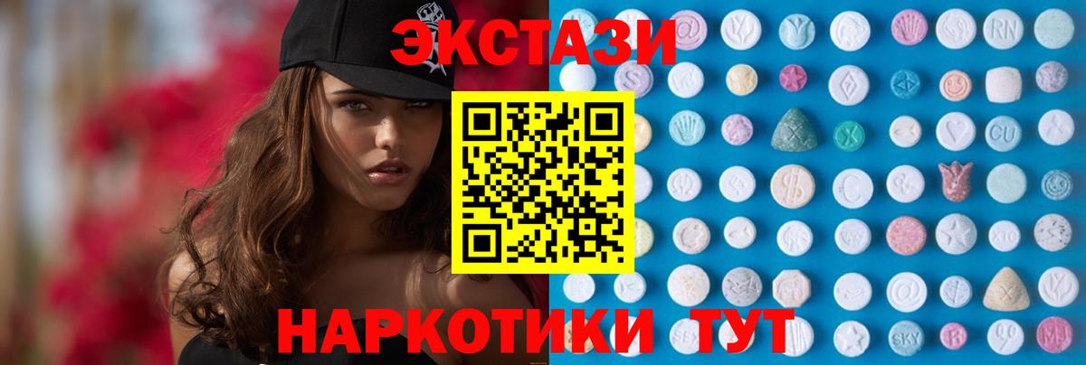 ЭКСТАЗИ  Вход с VPN  Ecstasy TESLA  Новый Уренгой    ссылка  Экстази Дубай 