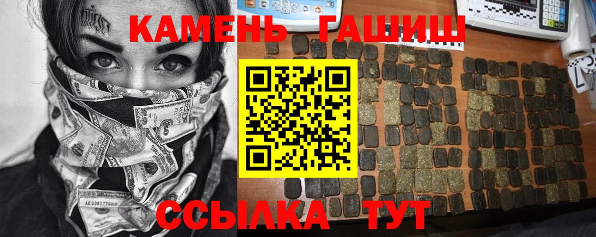 Гашиш 40% ТГК Новый Уренгой