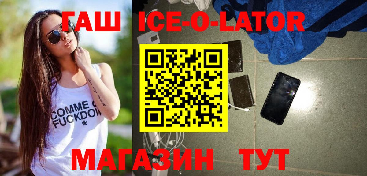 Новый Уренгой  ГАШИШ VHQ  купить закладку  ГАШ гарик  Вход с VPN 