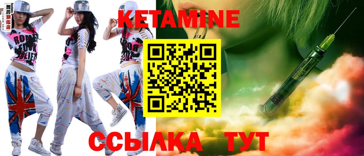 Кетамин ketamine Новый Уренгой