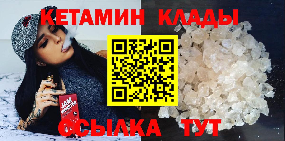 мега зеркало  КЕТАМИН ketamine  Вход с VPN  Новый Уренгой 