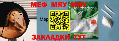 мефедрон мука Свободный