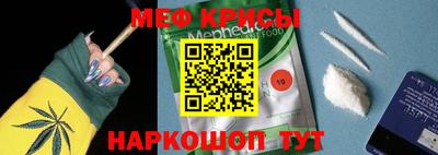 мефедрон мука Свободный