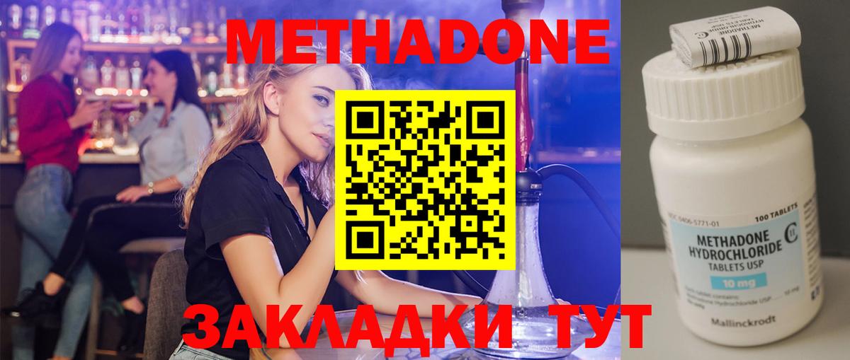 МЕТАДОН кристалл  Вход с VPN  МЕГА как войти  Новый Уренгой  МЕТАДОН кристалл 