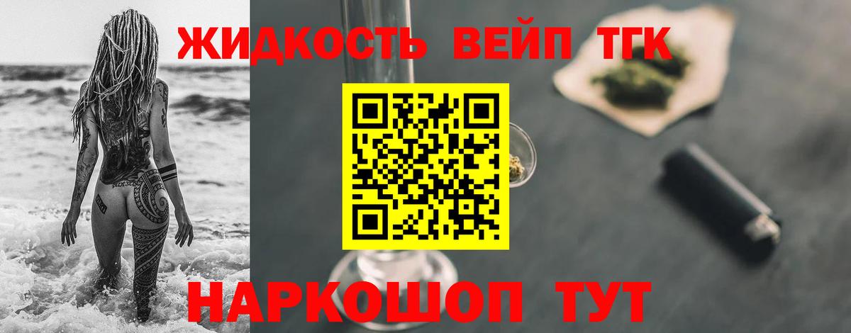 Дистиллят ТГК THC oil Новый Уренгой